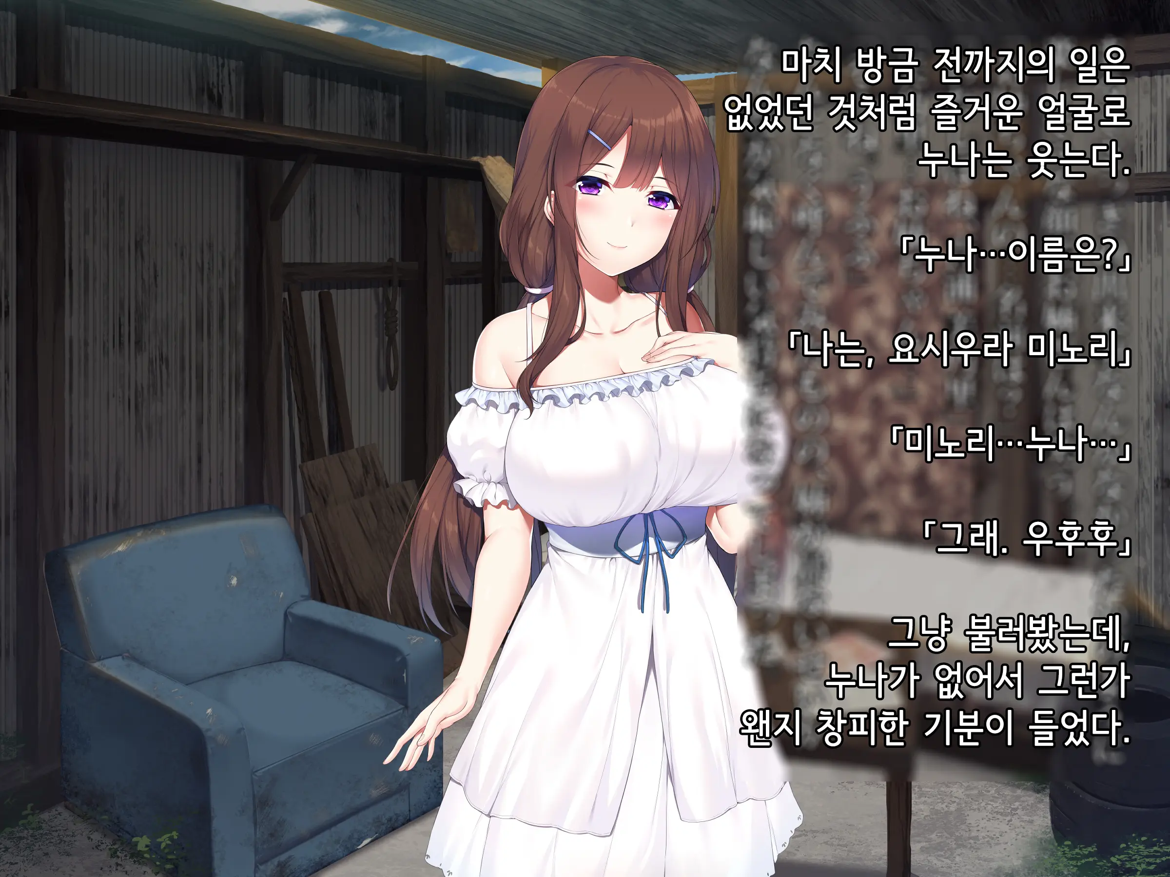 Souka -Natsu, Himitsu Kichi Nite Anata Ni Mou Ichido, Koi O Suru- | 상하-여름, 비밀기지에서 당신에게 다시 한번, 사랑을 한다.